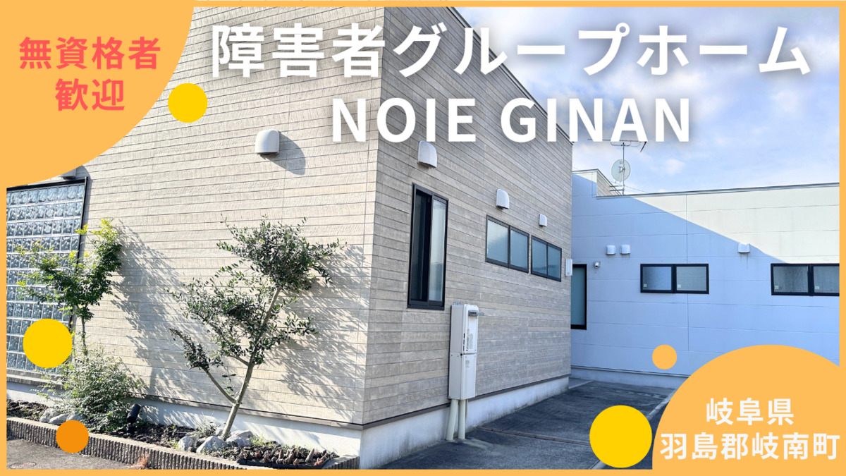 NOIE GINANの画像