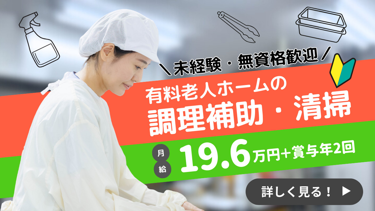 住宅型有料老人ホーム『医心館富山』の写真