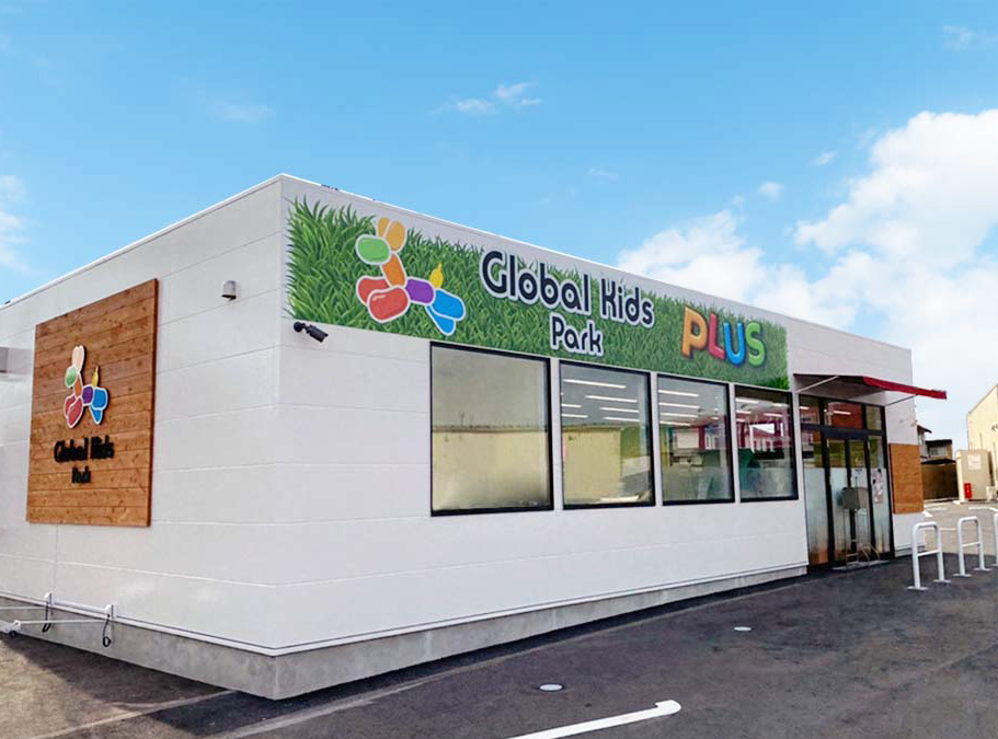 グローバルキッズメソッド鶴田店プラスの写真2枚目：