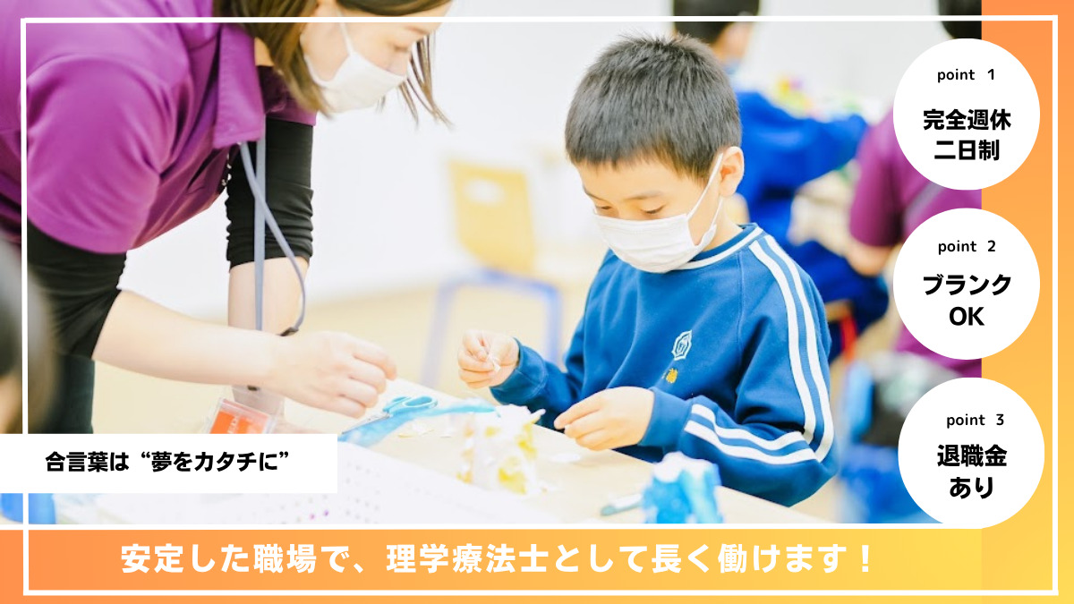SMILE STEP KURA(運動特化型放課後等デイサービス)の写真