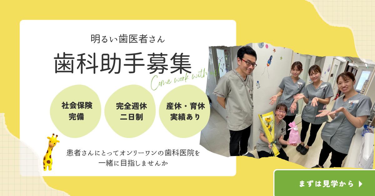 じん歯科・まや矯正歯科クリニックの写真