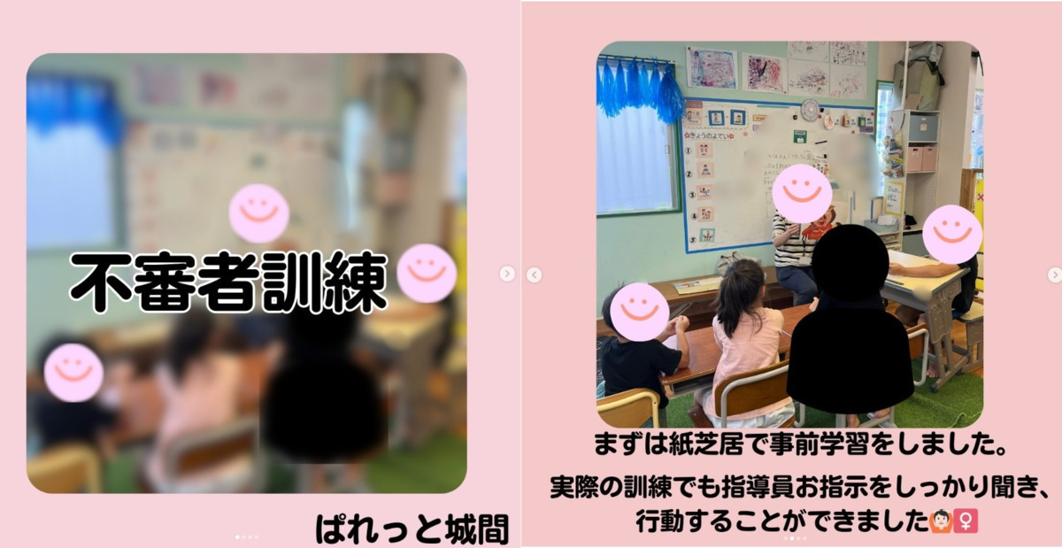 児童発達支援・放課後等デイサービスぱれっと城間(児童指導員/指導員の求人)の写真4枚目: