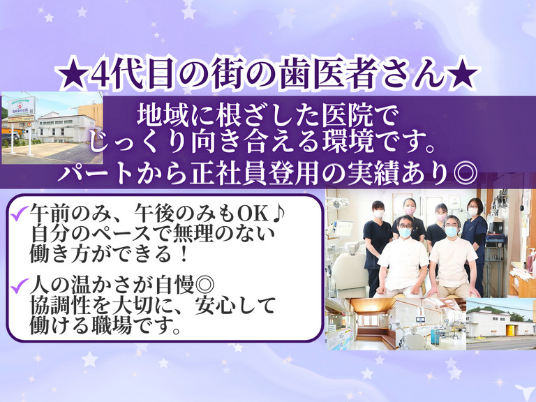 塩崎歯科医院の写真