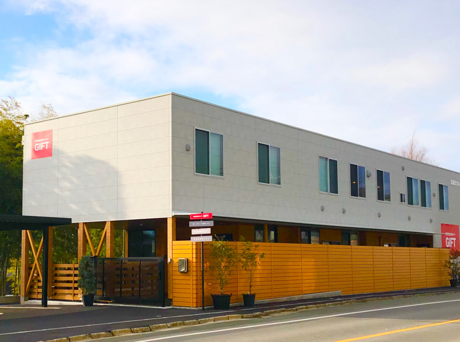 児童発達支援センターGIFTの写真9枚目:施設外観