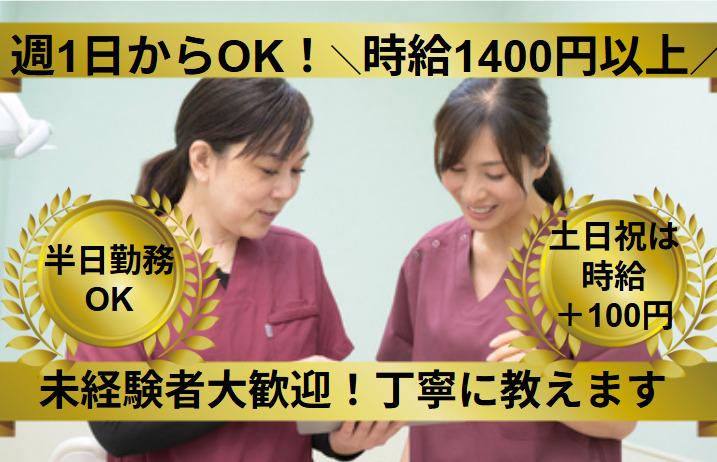 駒込駅前歯科クリニック・矯正歯科の写真