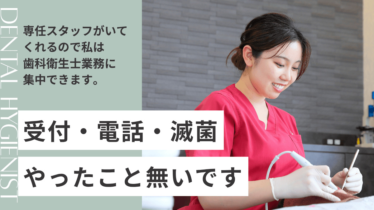 医療法人ハッピースマイル　りお歯科クリニック（歯科衛生士の求人）の写真2枚目：