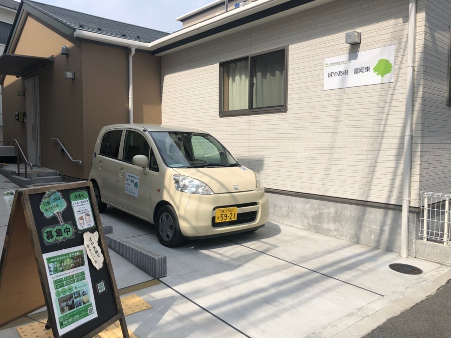 小規模多機能型居宅介護　ぼやあ樹　富岡東の写真