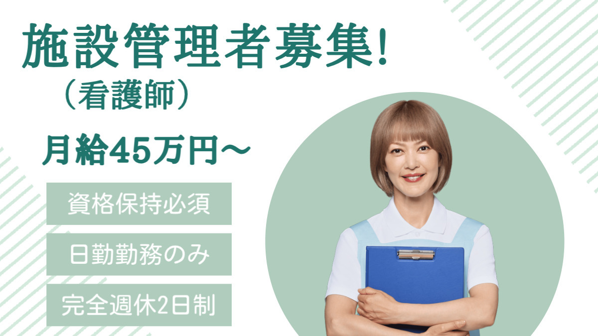 ナーシングホーム　ケアリール瀬田【2025年08月オープン予定】（看護師/准看護師の求人）の写真：