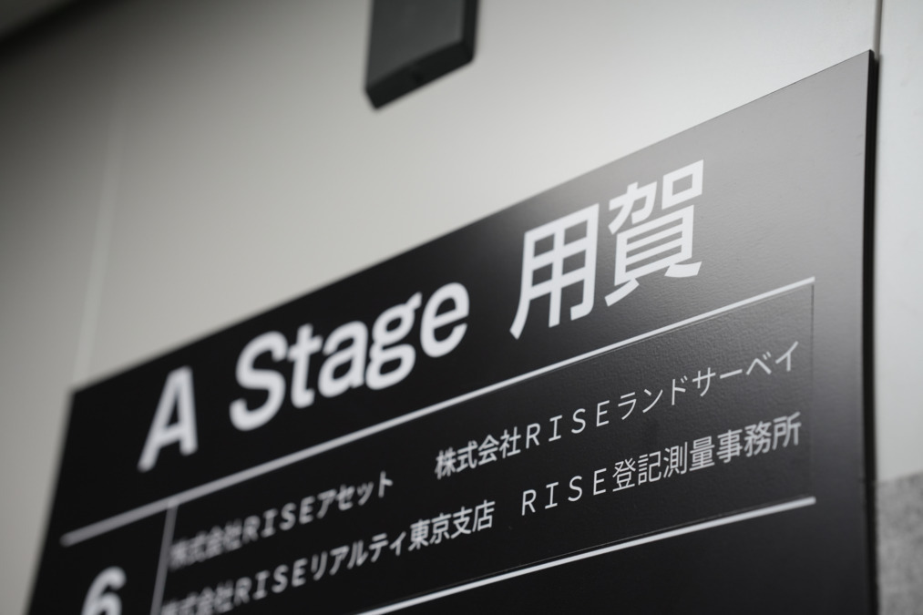 パパゲーノ Work & Recovery 用賀【2025年03月01日オープン】(サービス管理責任者の求人)の写真5枚目: