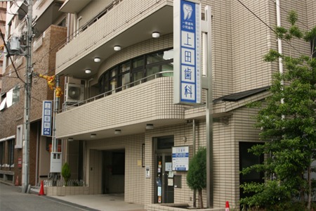 上田歯科医院の写真: