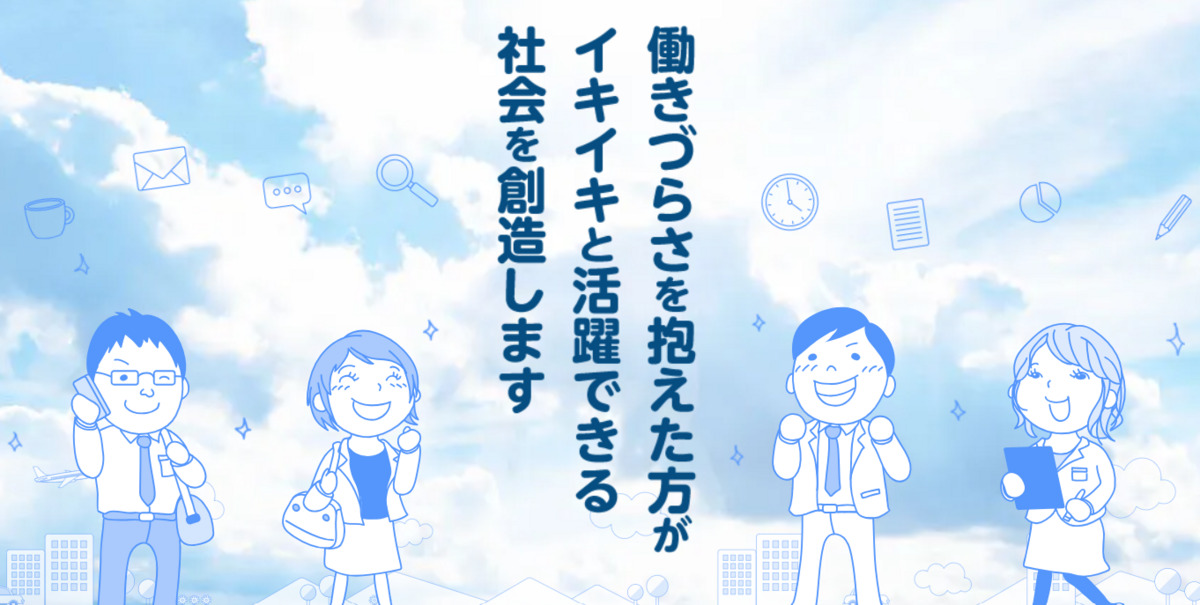 株式会社エンカレッジ 本社（生活支援員の求人）の写真4枚目：