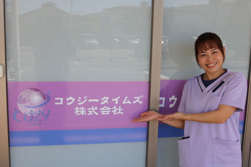 コウジー訪問看護ステーション習志野（看護師/准看護師の求人）の写真8枚目：習志野事業所、所長の髙原です！
皆さんとお会いできるのを楽しみにしております。