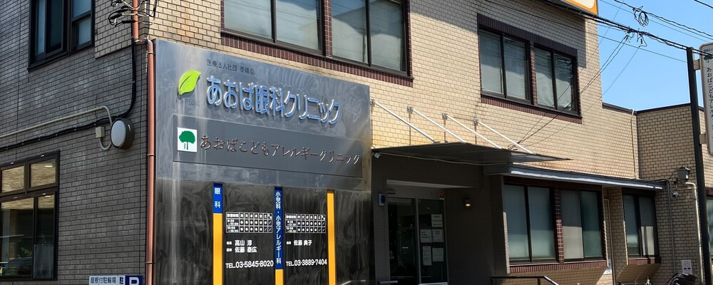 医療法人社団泰晴会　本部の写真