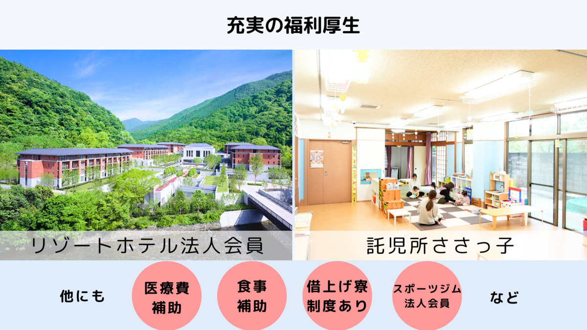 医療法人社団　清和会　笹生病院（臨床工学技士の求人）の写真4枚目：充実の福利厚生！