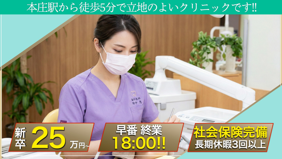 愛歯科クリニックの写真