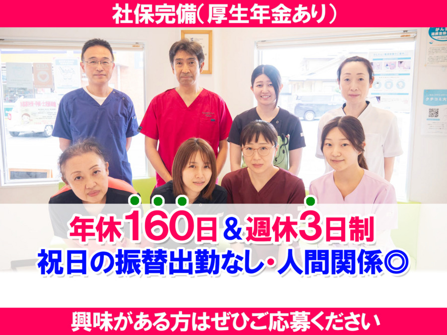 医療法人桜明会ひらの歯科クリニックの写真
