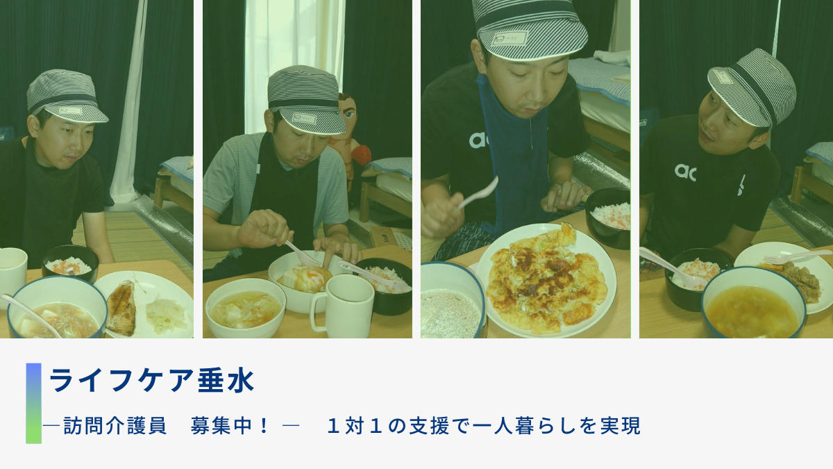 ライフケア垂水【2025年01月オープン】（生活支援員の求人）の写真2枚目：