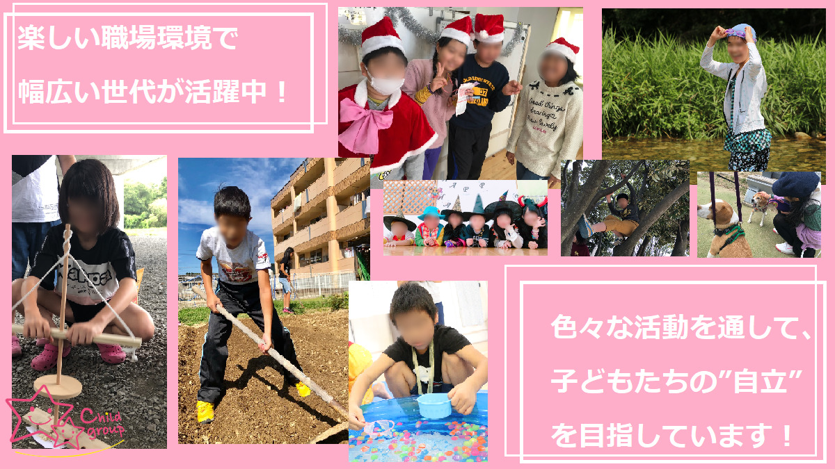 チャイルドウィッシュとよた（言語聴覚士の求人）の写真2枚目：