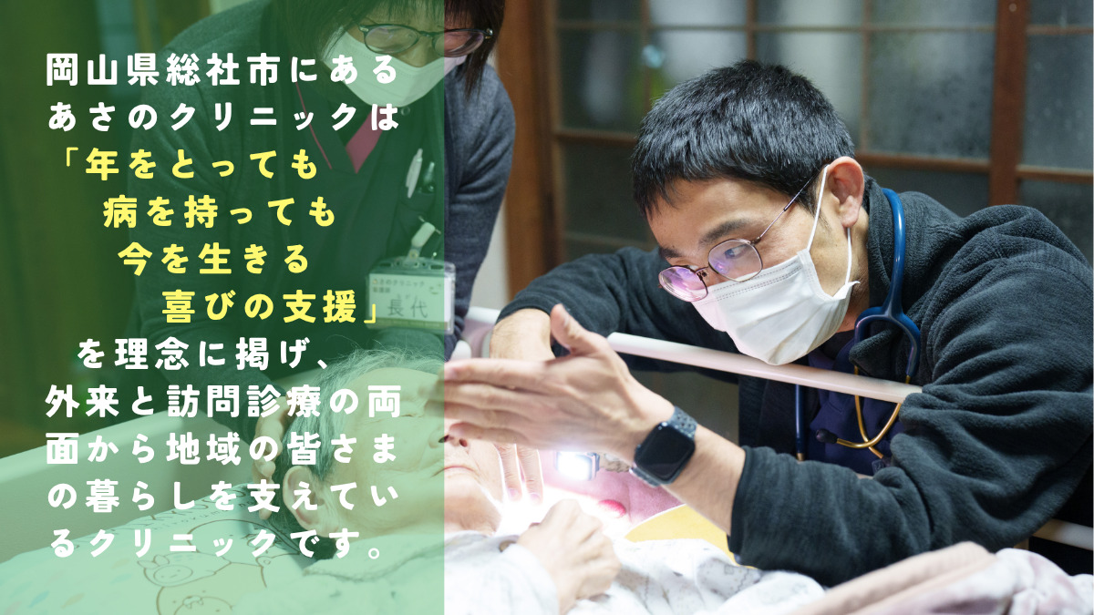 あさのクリニック（看護師/准看護師の求人）の写真2枚目：
