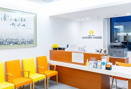 元木町眼科 小田栄院（視能訓練士の求人）の写真：