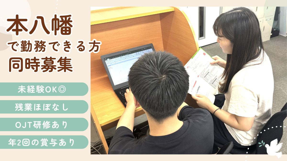 就労移行支援事業所リバーサル浦安の写真