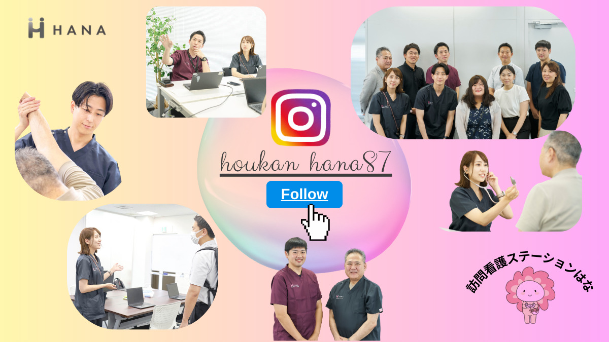 訪問看護ステーションはな蒲田(理学療法士の求人)の写真4枚目: