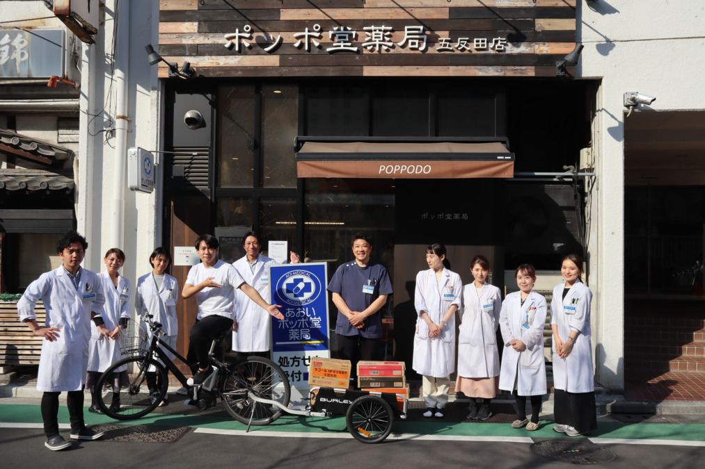 ポッポ堂薬局五反田店の写真