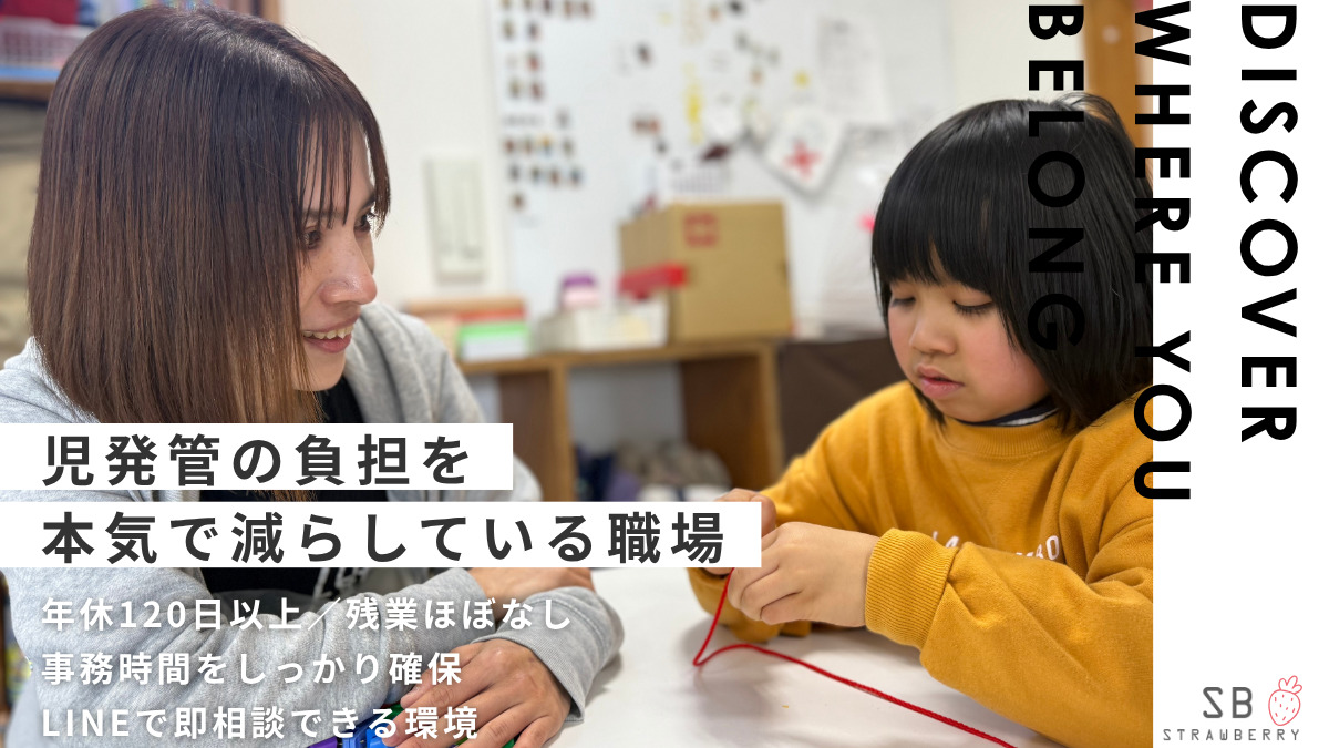 キッズハウスいちご アトリエの写真