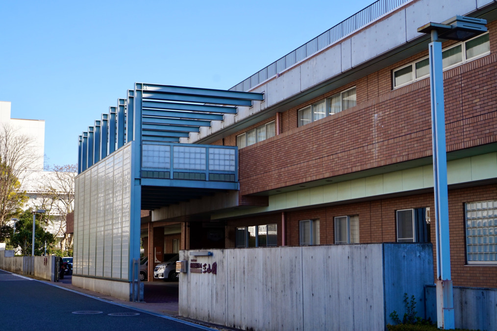 特別養護老人ホーム三山園の写真