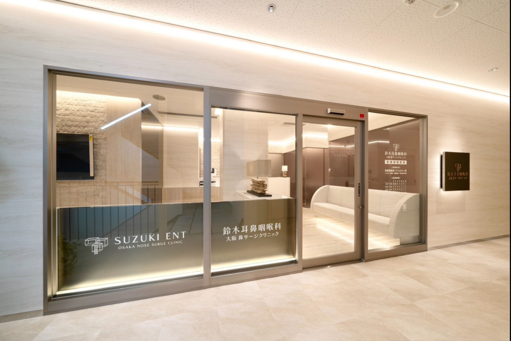 鈴木耳鼻咽喉科 大阪鼻サージクリニック の写真
