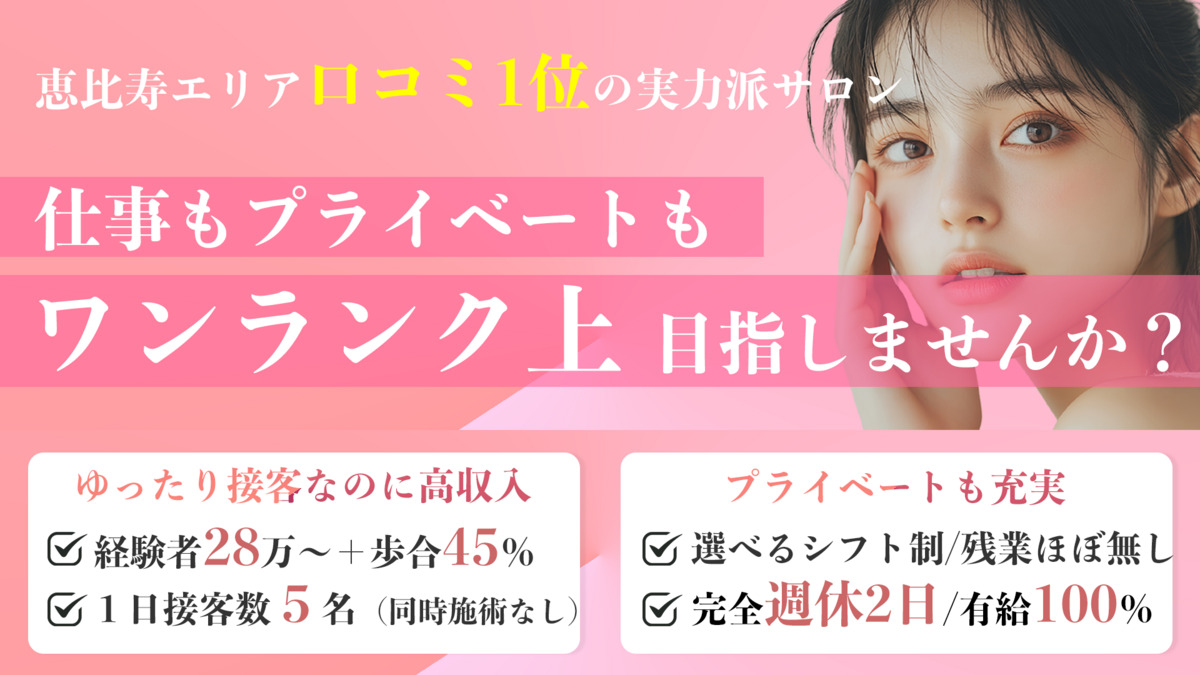 ジャンティーユ恵比寿の写真
