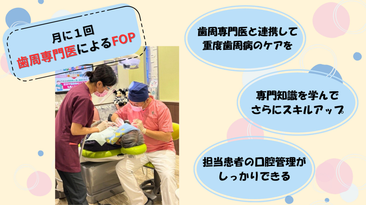 正栄デンタルクリニック（歯科衛生士の求人）の写真4枚目：