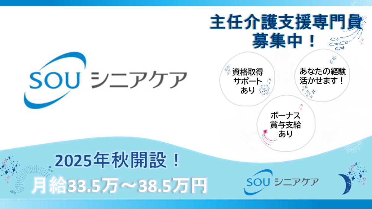 居宅介護支援事業所 佐倉の写真