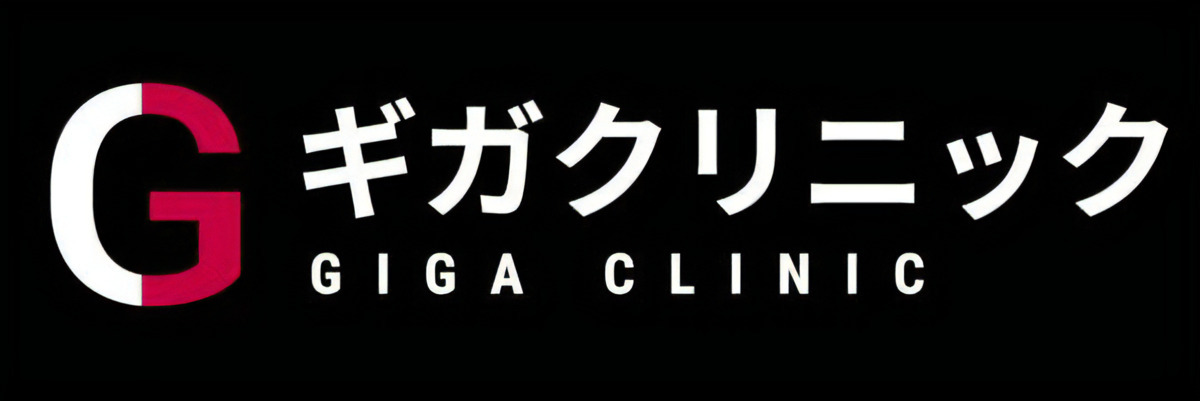 ギガクリニック大宮院(ユナイテッドクリニック)（医療事務/受付の求人）の写真2枚目：