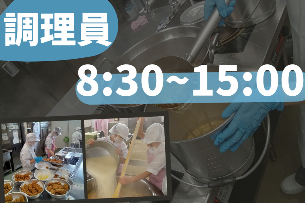 名阪食品株式会社　大阪市立平野中学校の厨房の写真