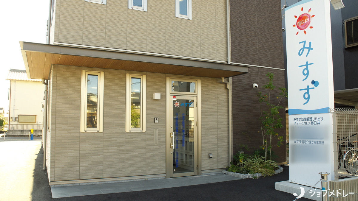 みすず訪問看護リハビリステーション春日井 （看護師/准看護師の求人）の写真4枚目：