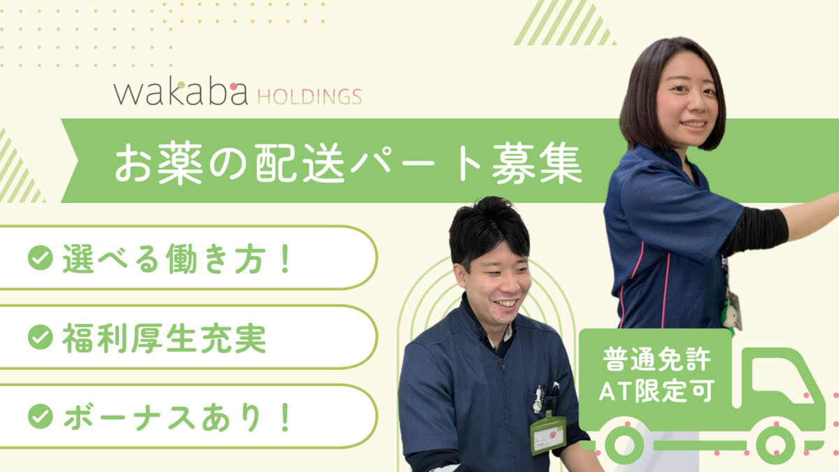 けやき薬局の写真