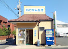 杏薬局の写真