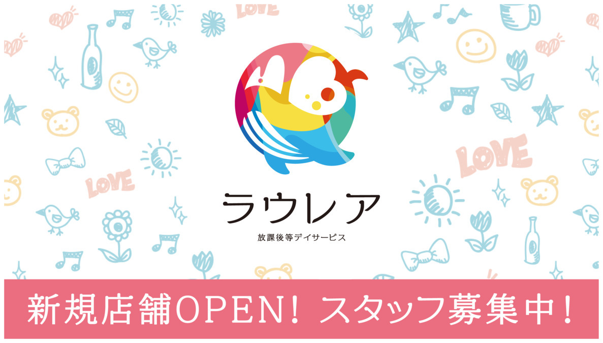 児童デイサービス ラウレア inagi（仮称）の写真