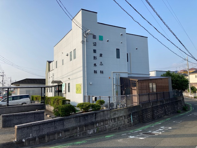 医療法人田辺整形外科医院の画像