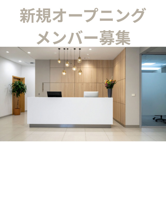 自由が丘グレイスクリニック（仮称）の写真