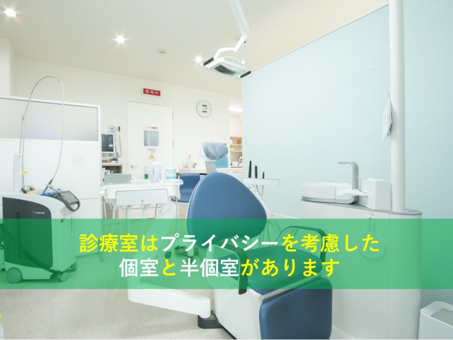 医療法人社団はこぎ歯科（歯科助手の求人）の写真3枚目：