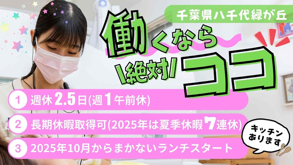 医療法人社団笑空会　はぐみの杜デンタルクリニックの画像