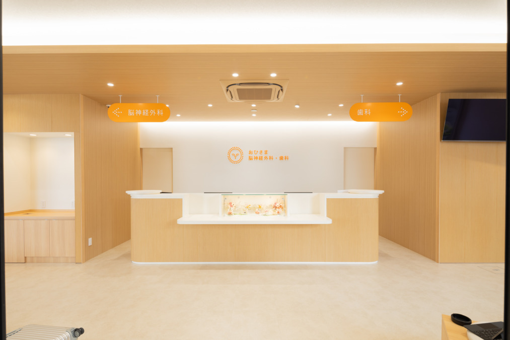 おひさま脳神経外科・歯科の画像