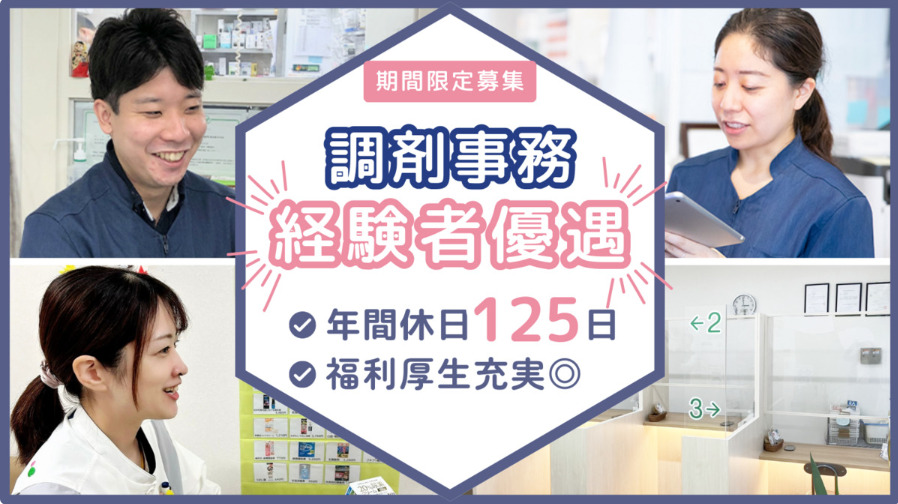 わかば薬局相模原緑店の写真