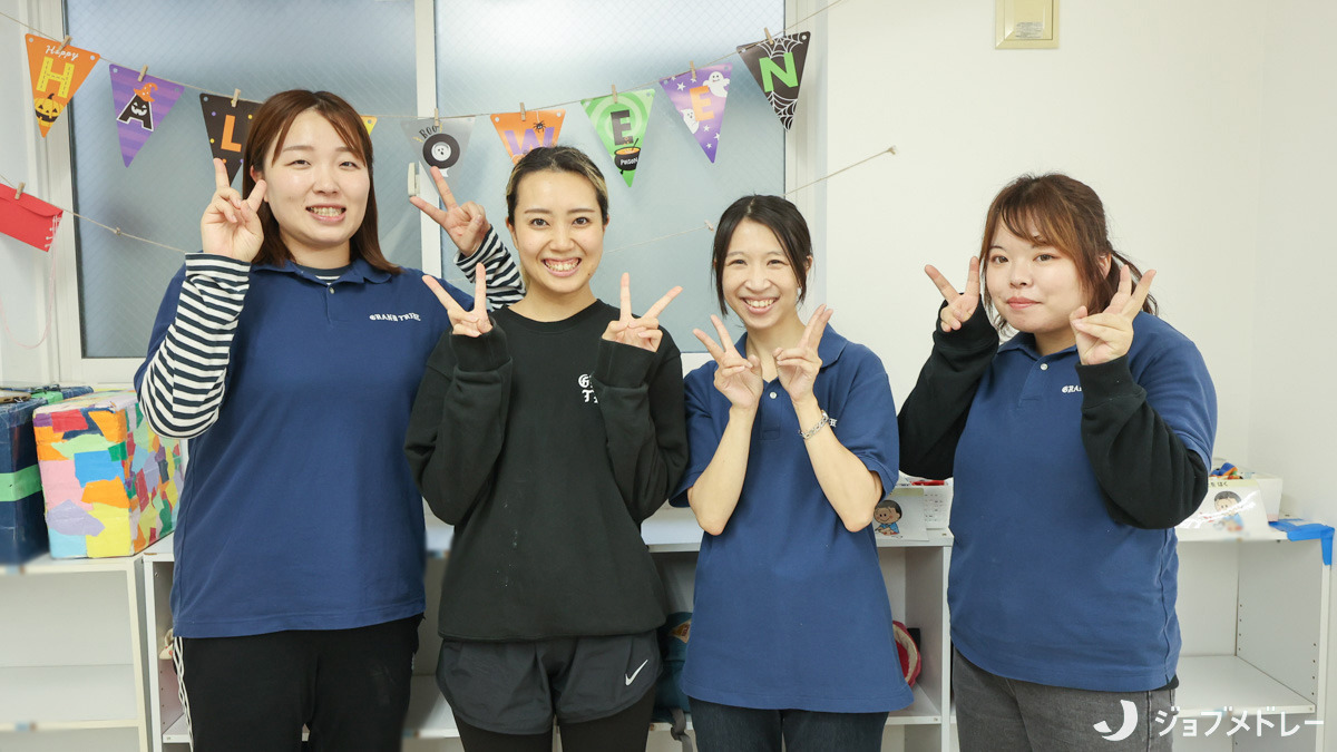 児童発達支援・放課後等デイサービス グラン・シード南郷ルーム(保育士の求人)の写真15枚目:定着率の良い働きやすい職場です!