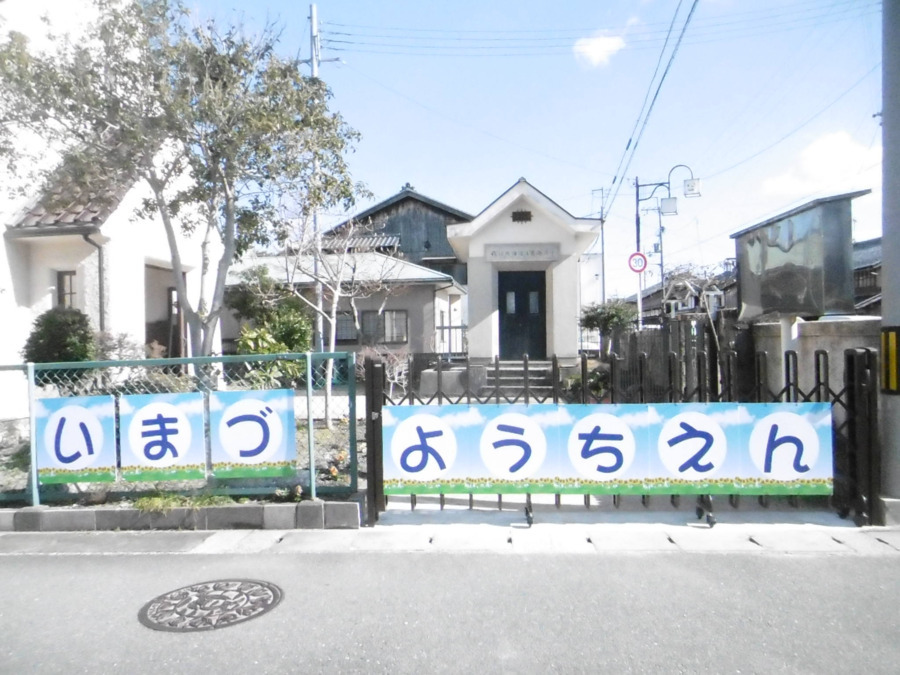 今津幼稚園の写真:シュタイナーとキリスト教保育がここちよく融合した幼稚園です