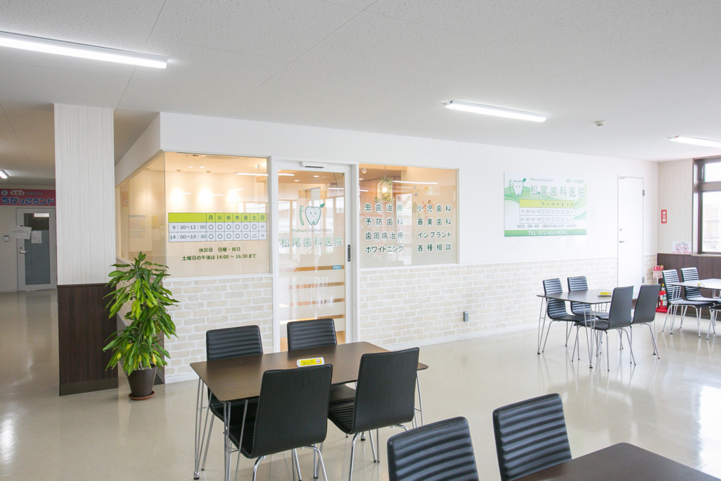 松尾歯科医院の写真8枚目：