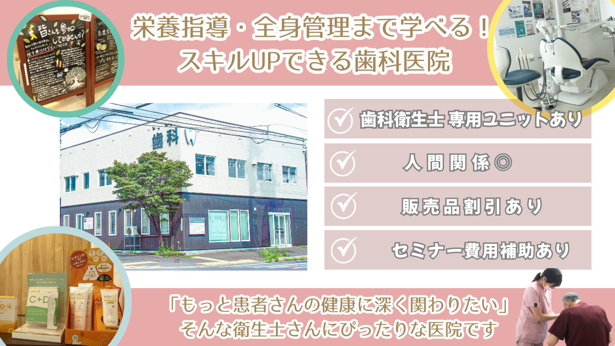 ユアデンタルオフィス（歯科衛生士の求人）の写真2枚目：人間関係良好◎経験が浅い方。ブランクがある方も大歓迎です✨