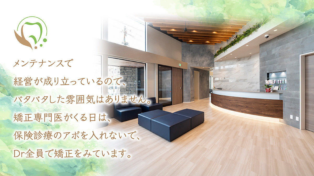おのうち歯科・矯正歯科（歯科医師の求人）の写真3枚目：